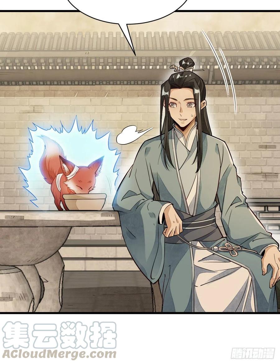《烂柯棋缘》第22话 第25页