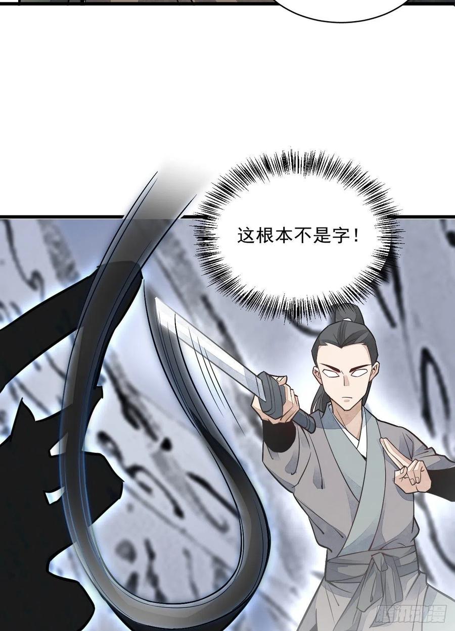 《烂柯棋缘》第22话 第29页