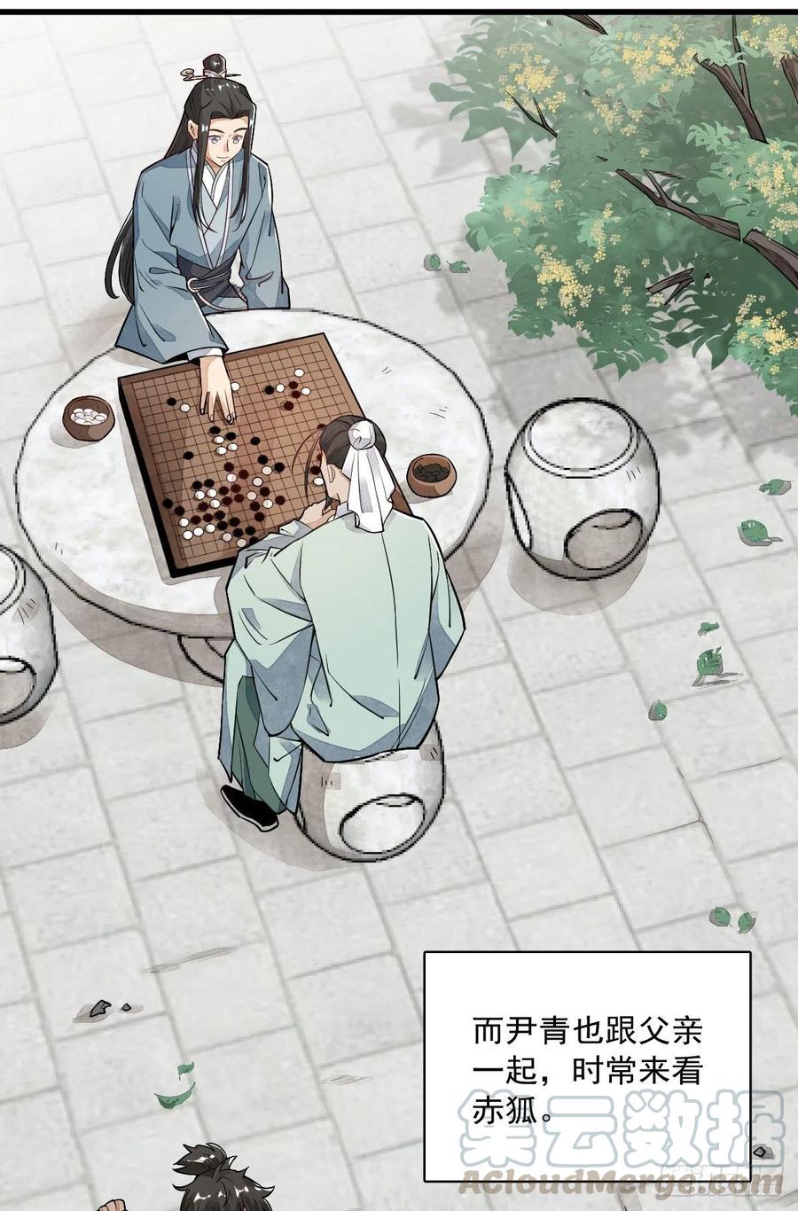 《烂柯棋缘》第22话 第55页