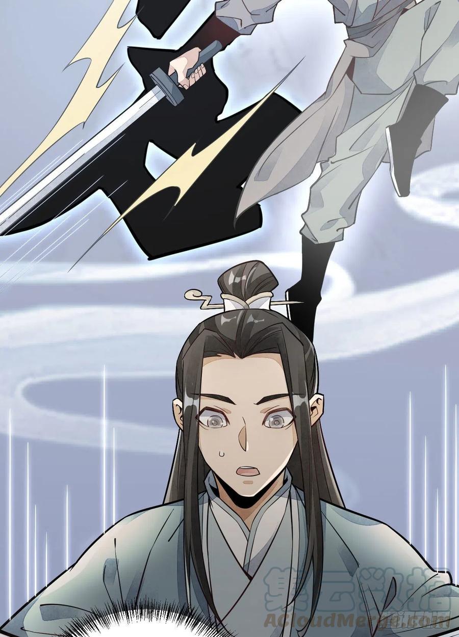 《烂柯棋缘》第22话 第31页