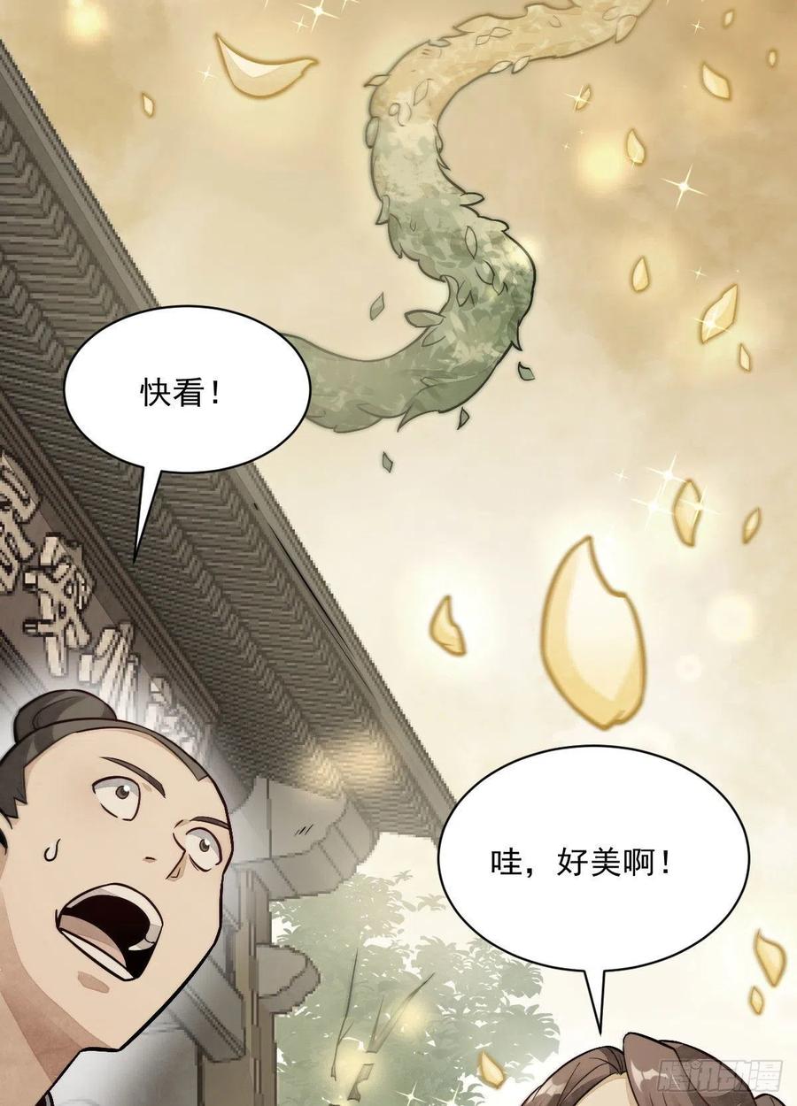 《烂柯棋缘》第22话 第47页