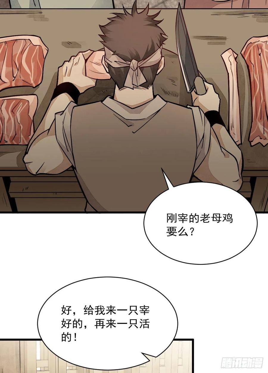 《烂柯棋缘》第22话 第6页