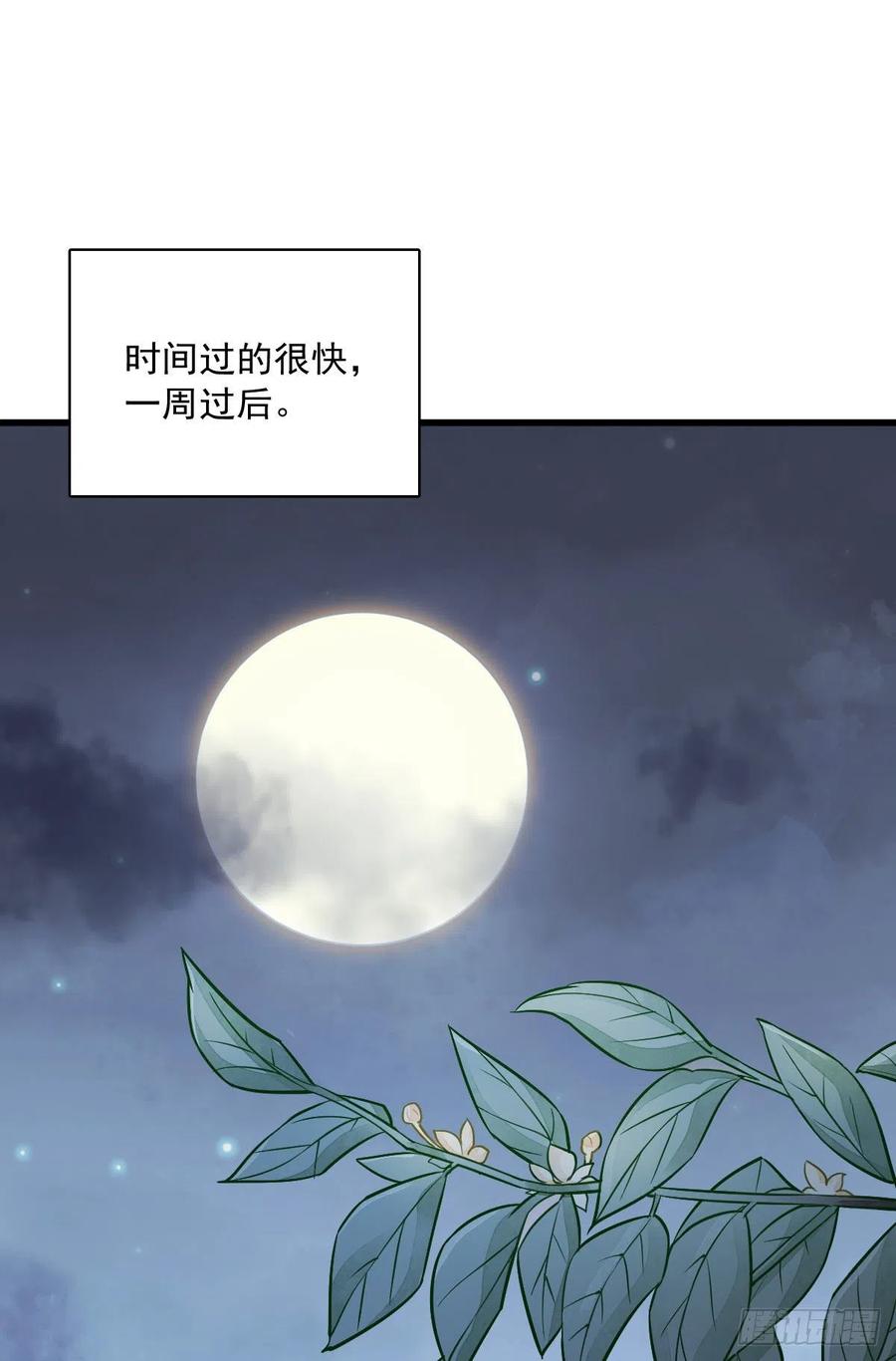 《烂柯棋缘》第22话 第57页