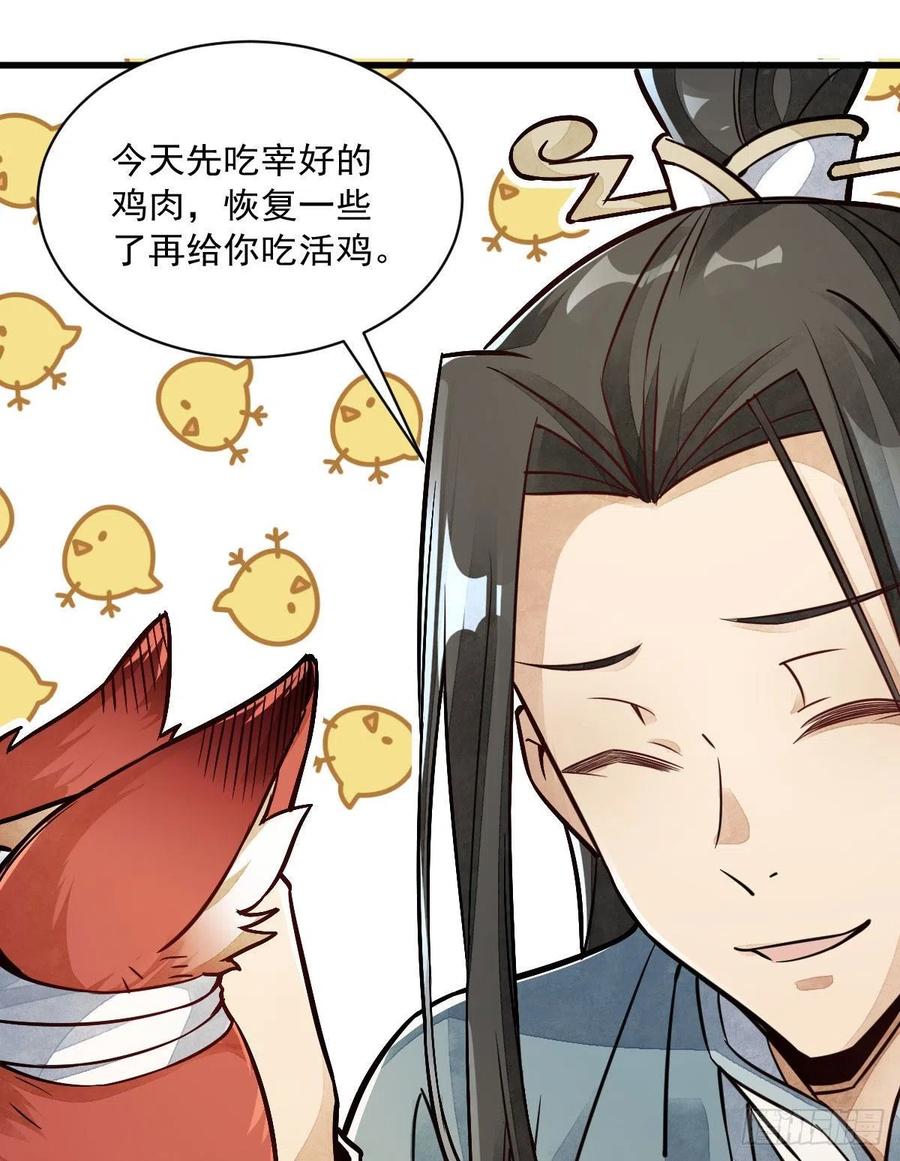 《烂柯棋缘》第22话 第17页
