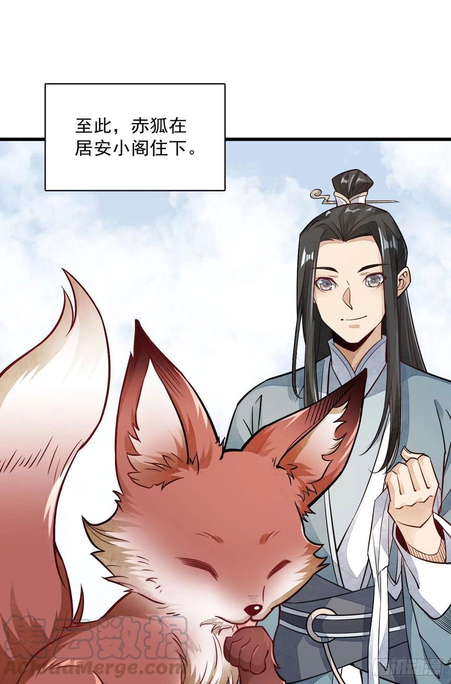 《烂柯棋缘》第22话 第52页