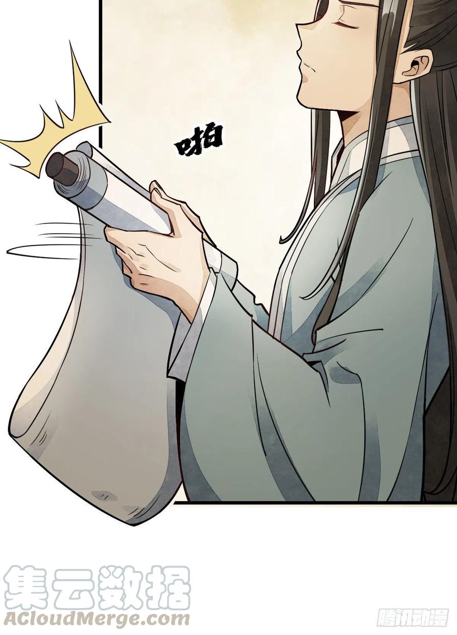 《烂柯棋缘》第22话 第34页