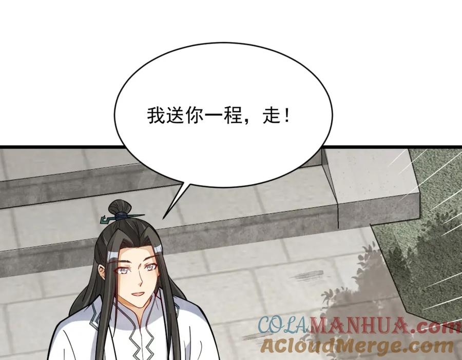 《烂柯棋缘》第227话 第29页