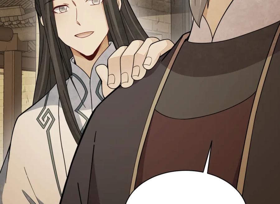 《烂柯棋缘》第227话 第124页