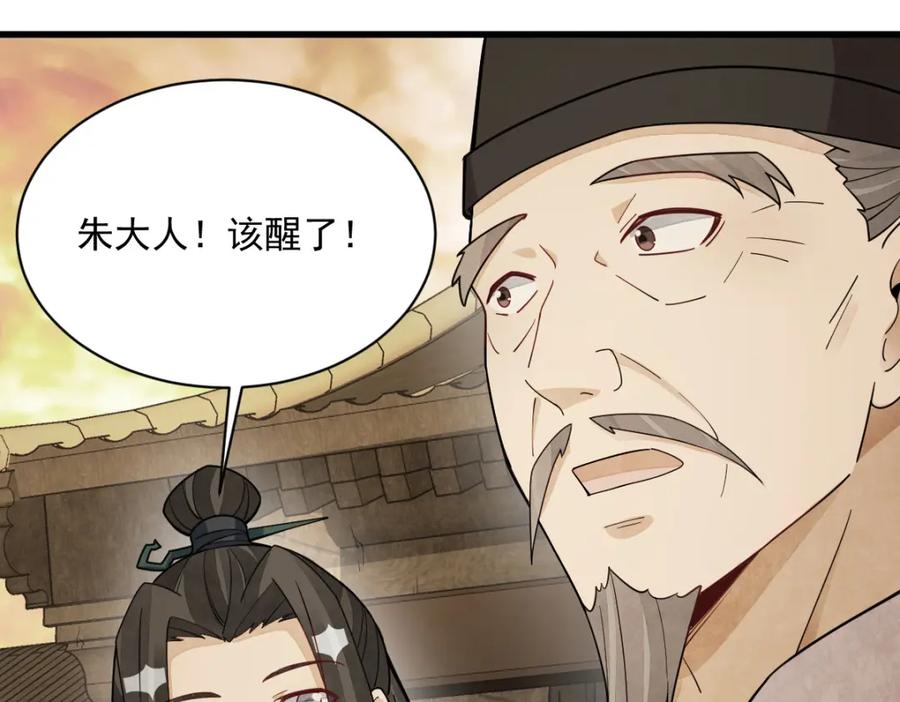 《烂柯棋缘》第227话 第123页