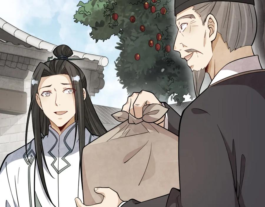 《烂柯棋缘》第227话 第91页