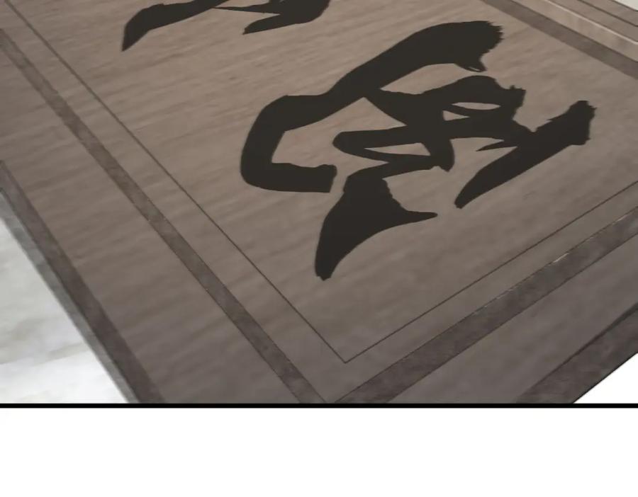 《烂柯棋缘》第227话 第110页