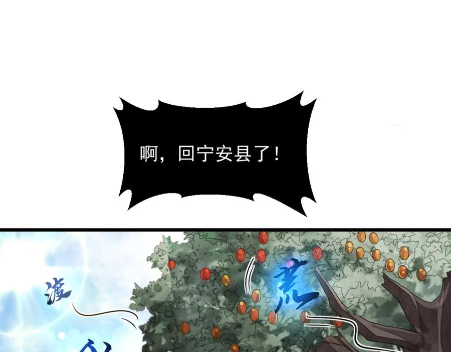 《烂柯棋缘》第227话 第35页
