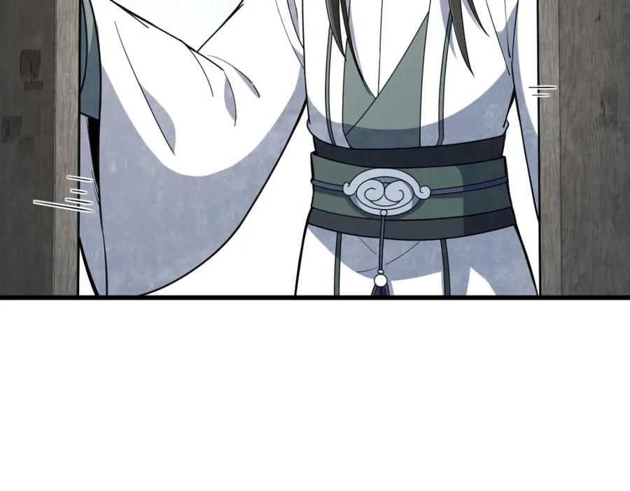 《烂柯棋缘》第227话 第14页