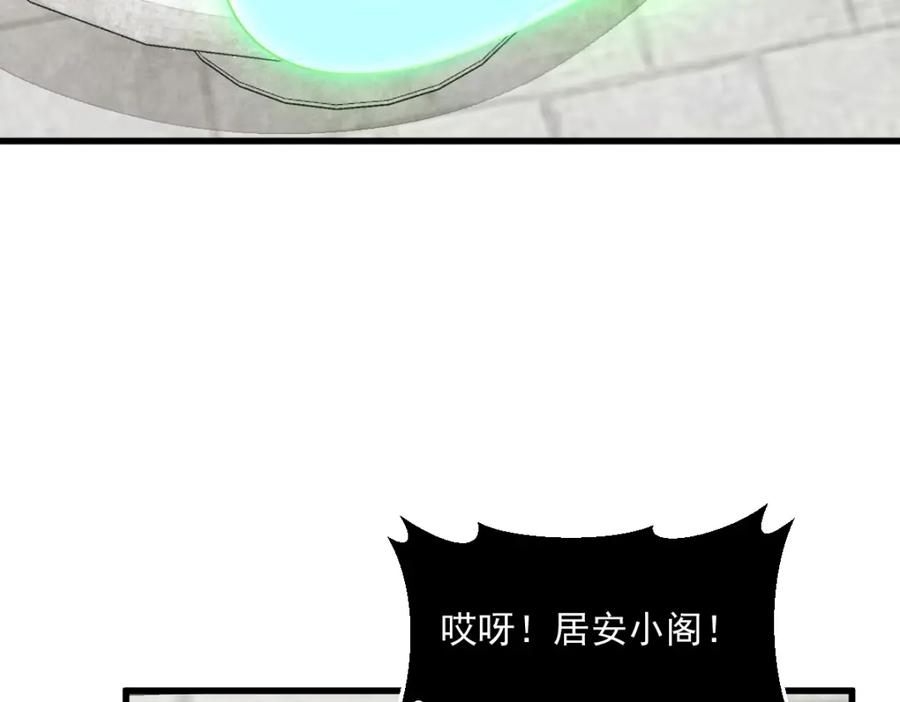 《烂柯棋缘》第227话 第32页