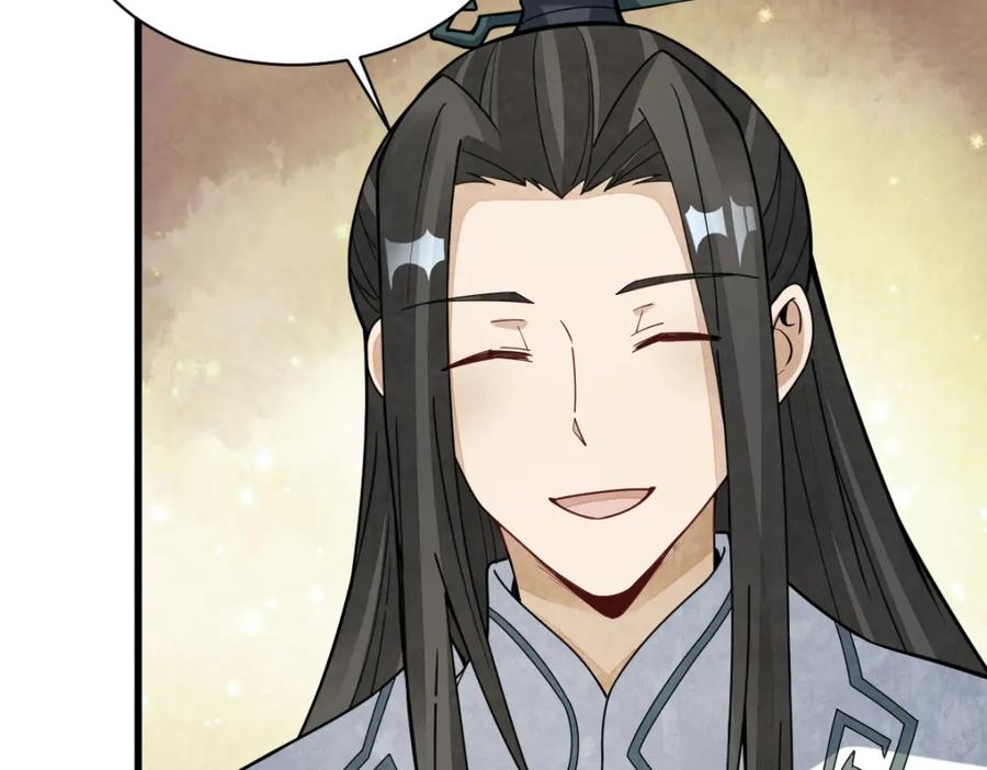 《烂柯棋缘》第227话 第115页