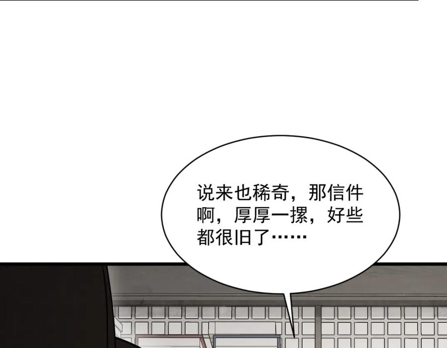 《烂柯棋缘》第227话 第68页