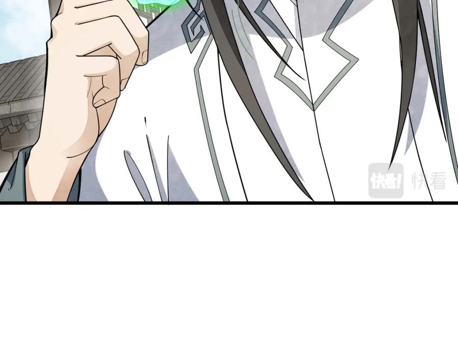 《烂柯棋缘》第227话 第24页