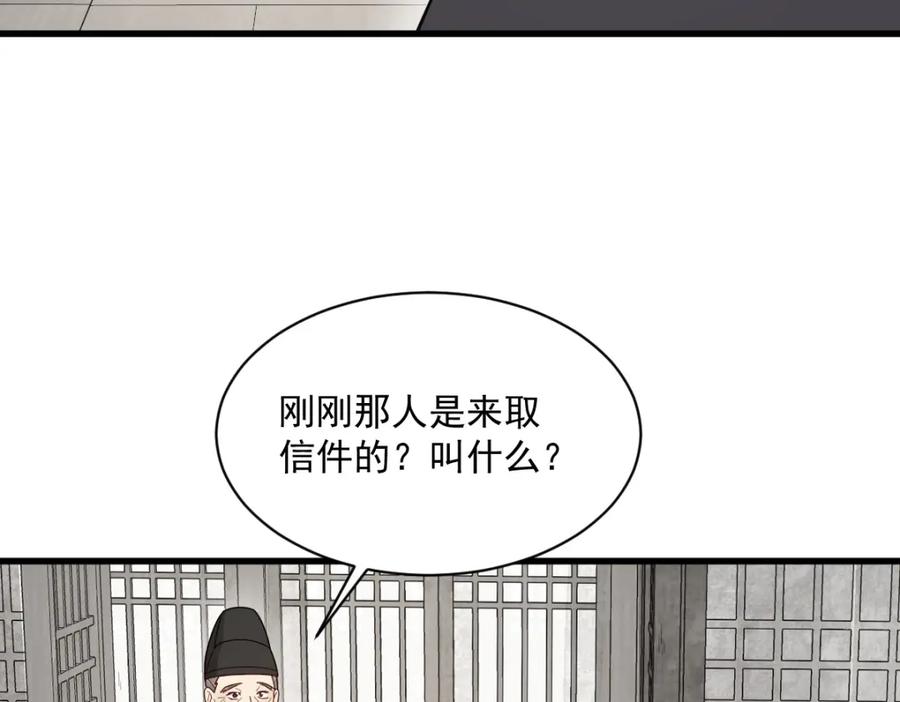 《烂柯棋缘》第227话 第62页