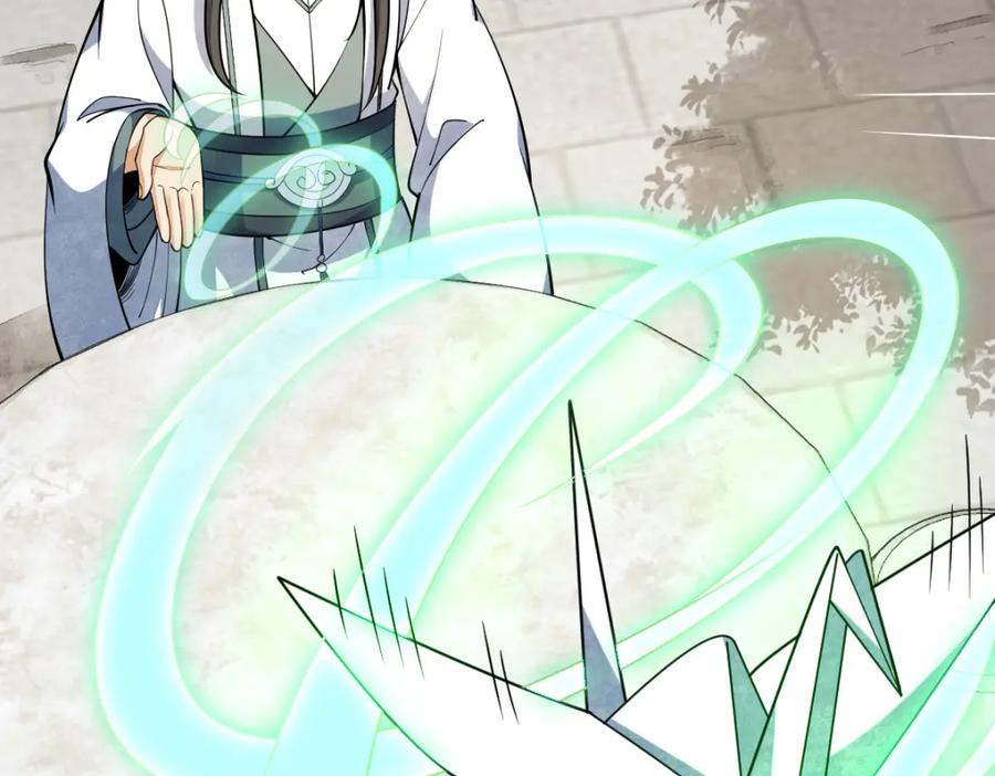 《烂柯棋缘》第227话 第30页