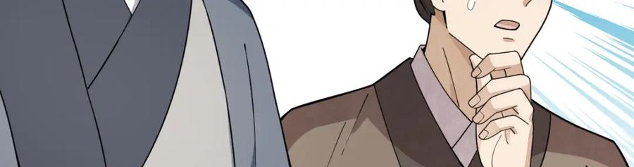 《烂柯棋缘》第227话 第7页