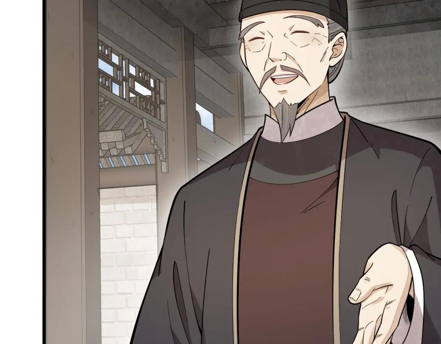 《烂柯棋缘》第227话 第88页