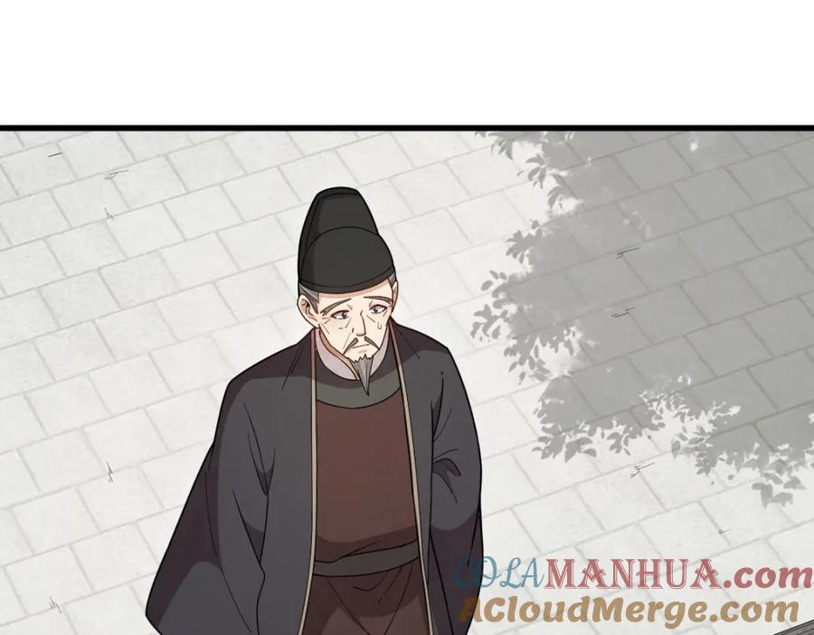 《烂柯棋缘》第227话 第77页