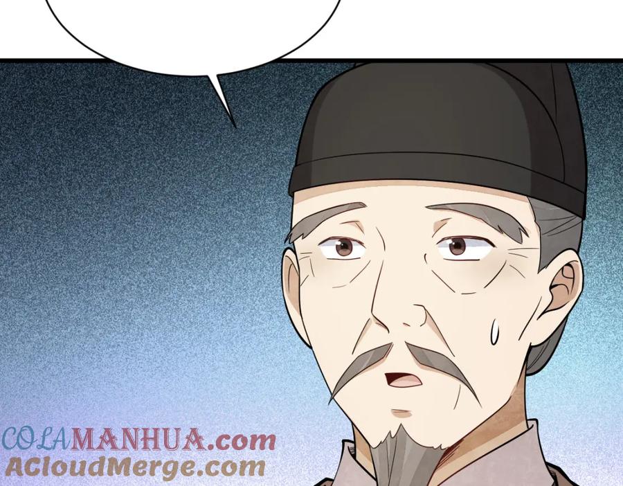 《烂柯棋缘》第227话 第101页