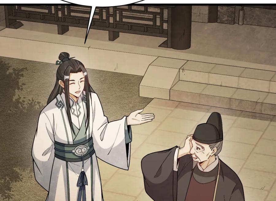 《烂柯棋缘》第227话 第126页