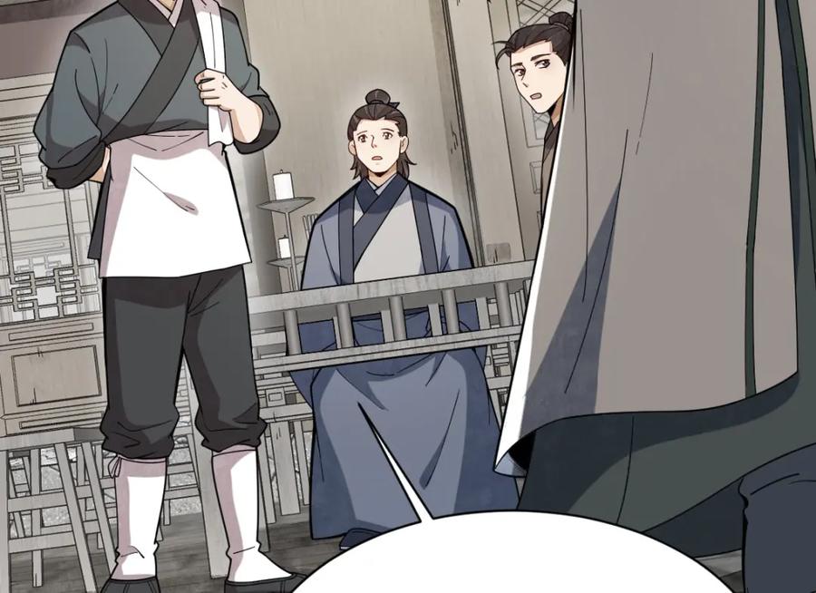 《烂柯棋缘》第227话 第4页