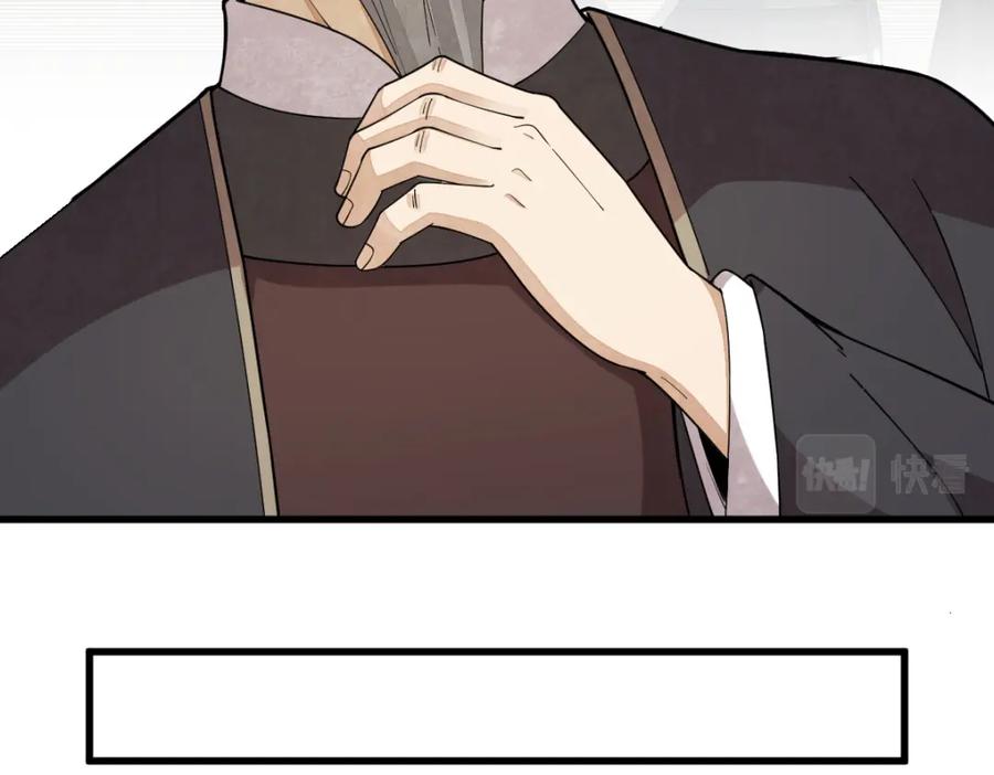 《烂柯棋缘》第227话 第74页
