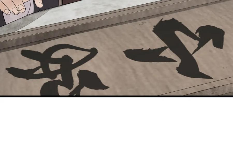 《烂柯棋缘》第227话 第131页