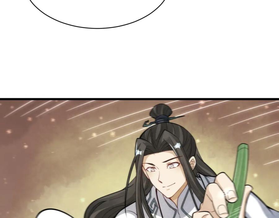 《烂柯棋缘》第227话 第107页