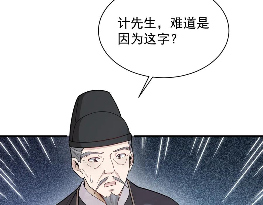 《烂柯棋缘》第227话 第128页