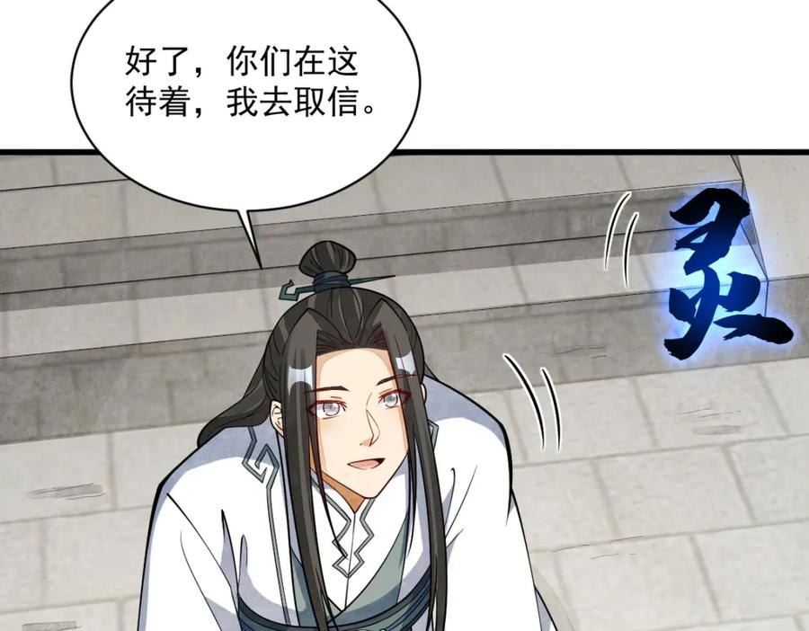 《烂柯棋缘》第227话 第39页