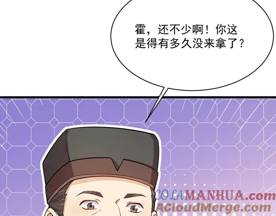 《烂柯棋缘》第227话 第53页