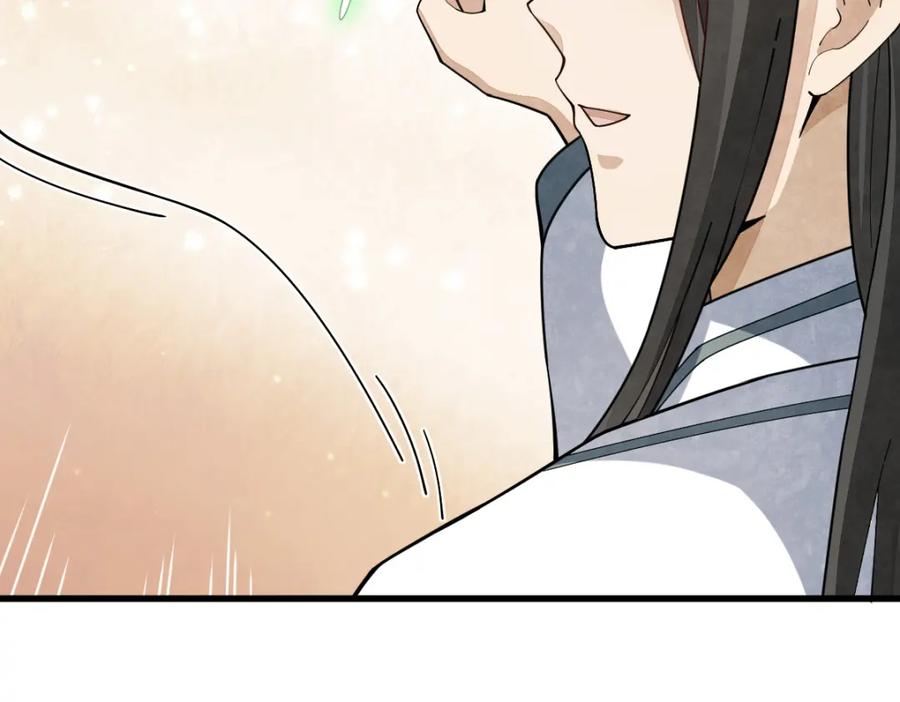 《烂柯棋缘》第227话 第27页