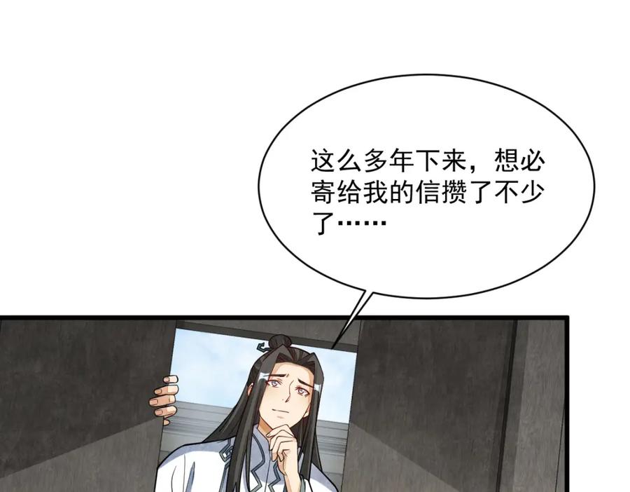 《烂柯棋缘》第227话 第42页