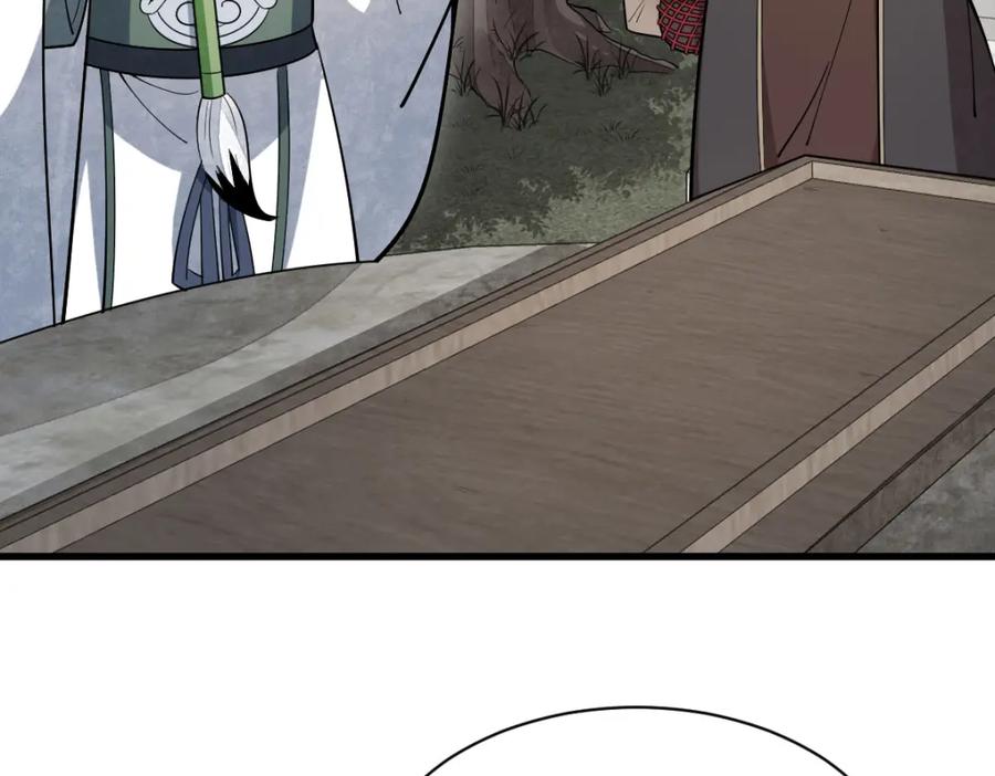 《烂柯棋缘》第227话 第86页
