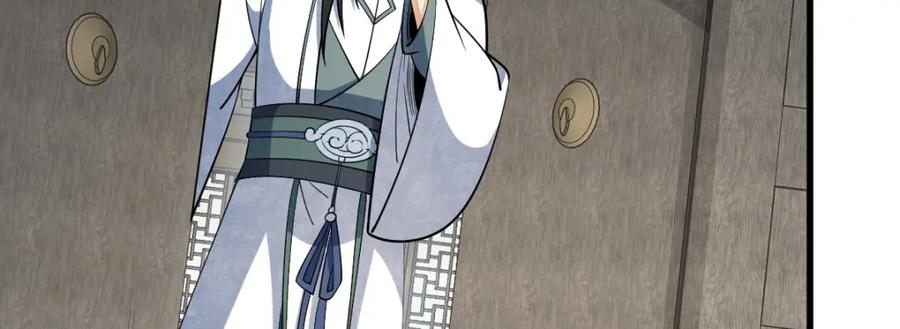 《烂柯棋缘》第227话 第43页