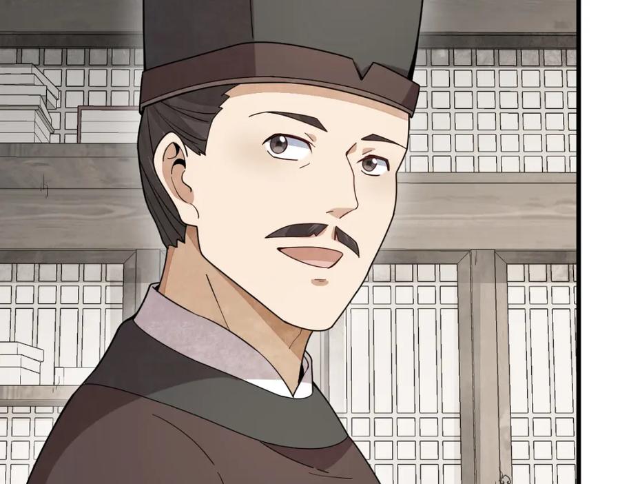 《烂柯棋缘》第227话 第66页