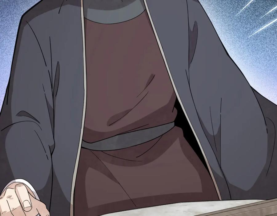 《烂柯棋缘》第227话 第130页