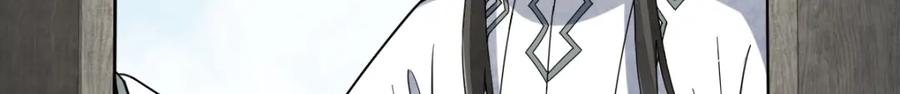 《烂柯棋缘》第227话 第13页