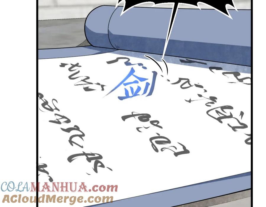 《烂柯棋缘》第227话 第33页