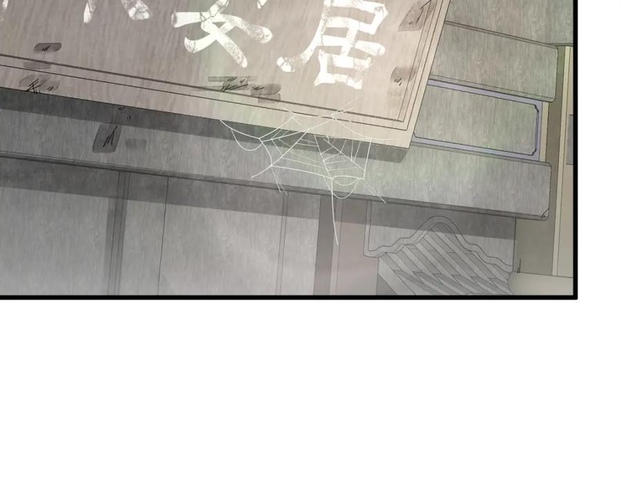 《烂柯棋缘》第227话 第11页