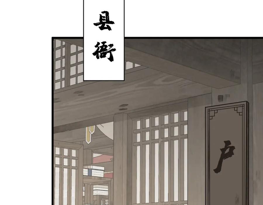 《烂柯棋缘》第227话 第47页