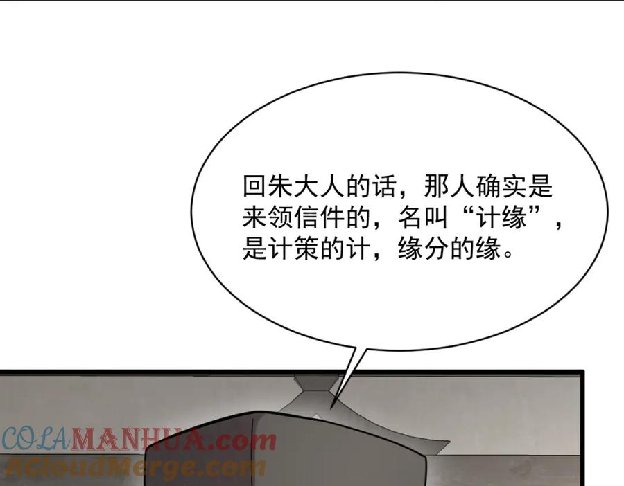 《烂柯棋缘》第227话 第65页