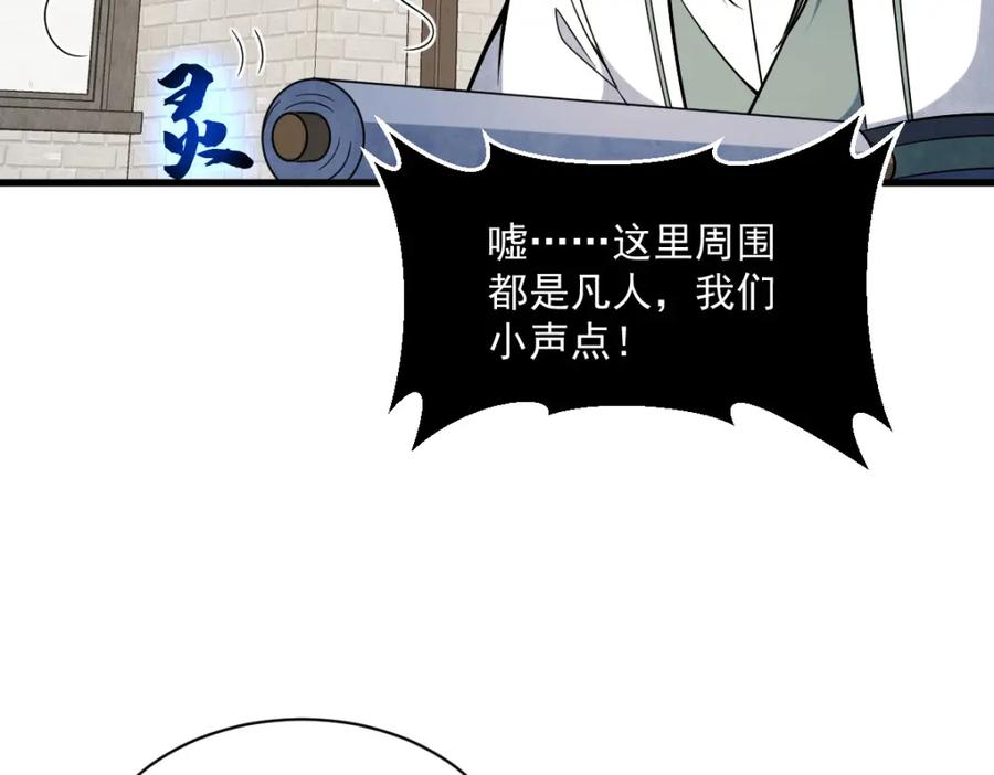 《烂柯棋缘》第227话 第38页