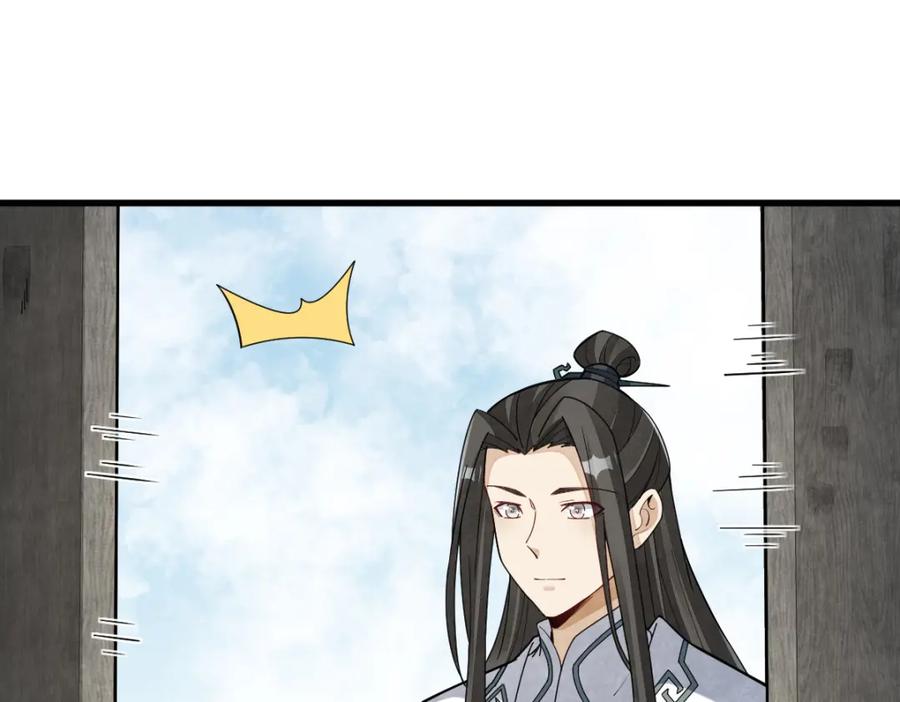 《烂柯棋缘》第227话 第12页