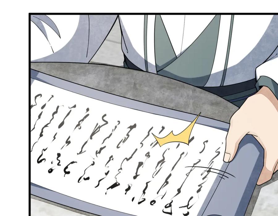 《烂柯棋缘》第227话 第20页