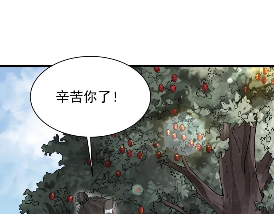 《烂柯棋缘》第227话 第15页